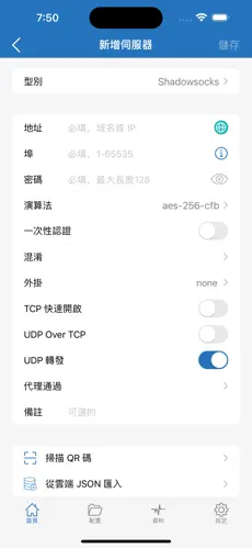 老麦梯子vpandroid下载效果预览图